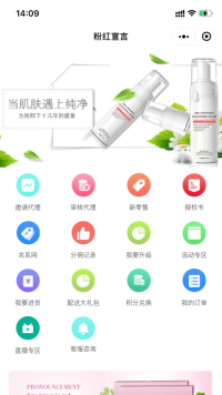 护肤品案例